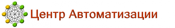 Логотип компании "ЦЕНТР АВТОМАТИЗАЦИИ"
